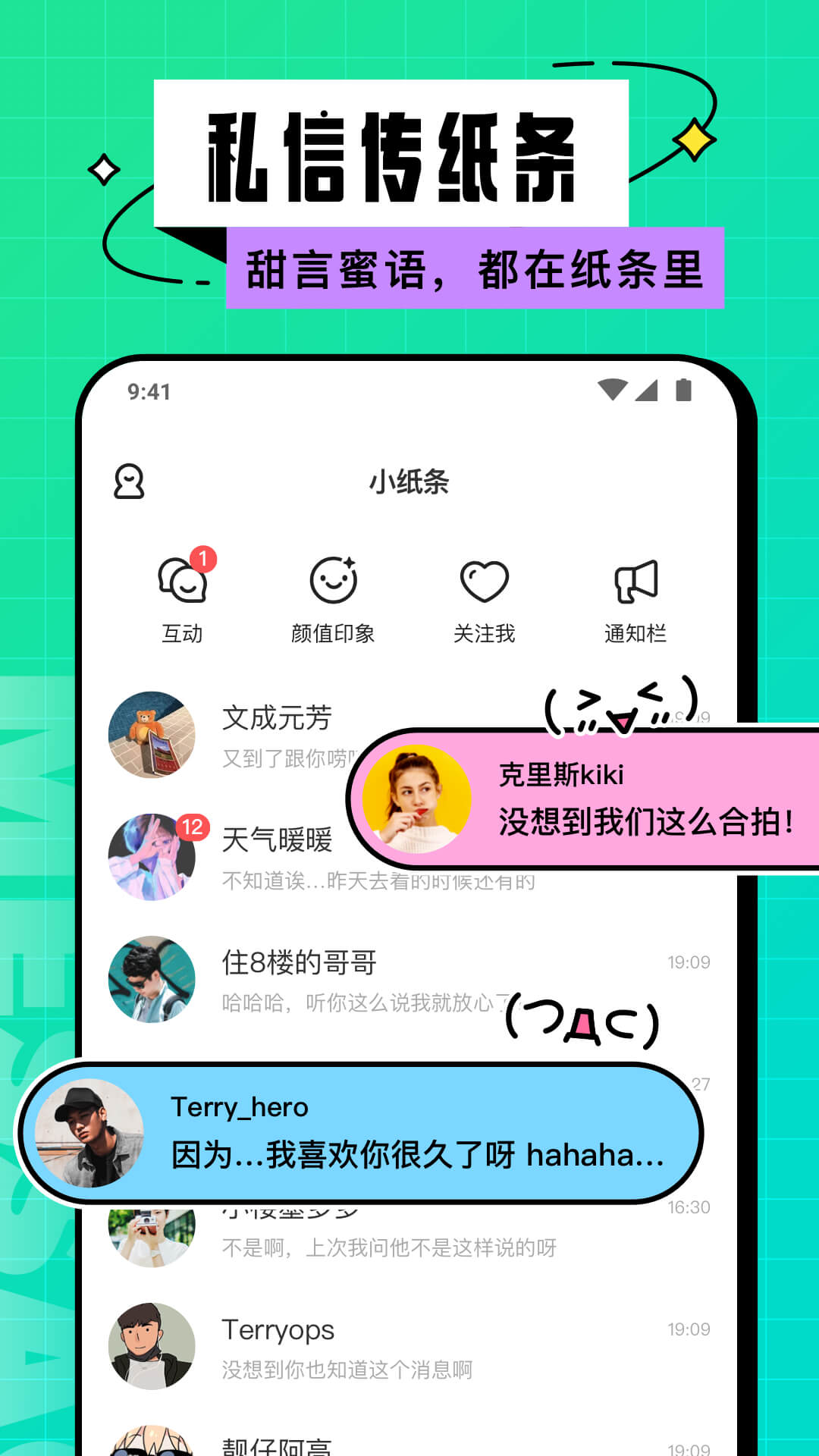 Hello校园app截图