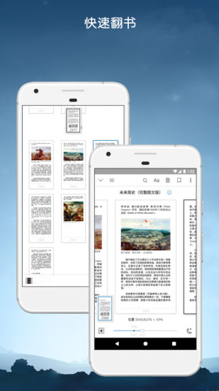 kindle会员共享版截图