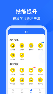 AIE爱艺app