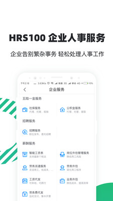 亲亲小保轻简版app截图