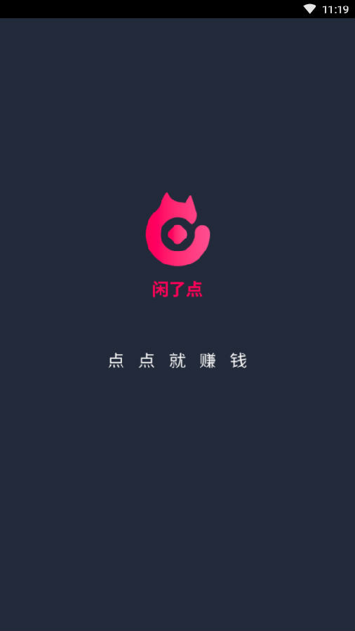 闲了点(悬赏赚钱)