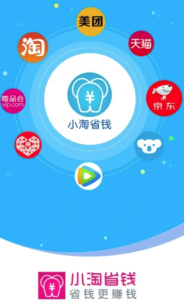 小淘省钱app