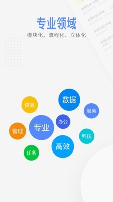 智慧兴华截图