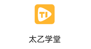 太乙学堂app