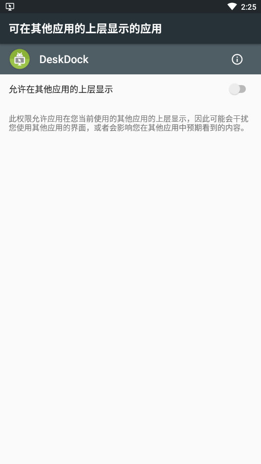 DeskDock键鼠截图