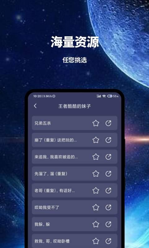 魔趣变声截图