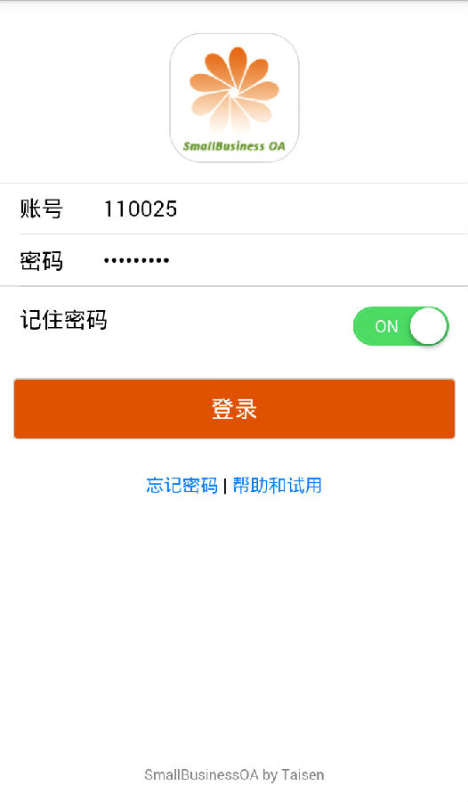 小微企业办公App