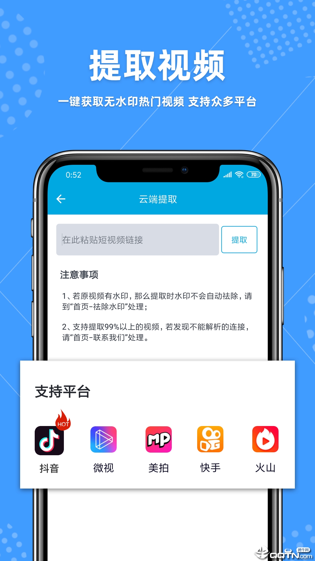 视频去水印app截图