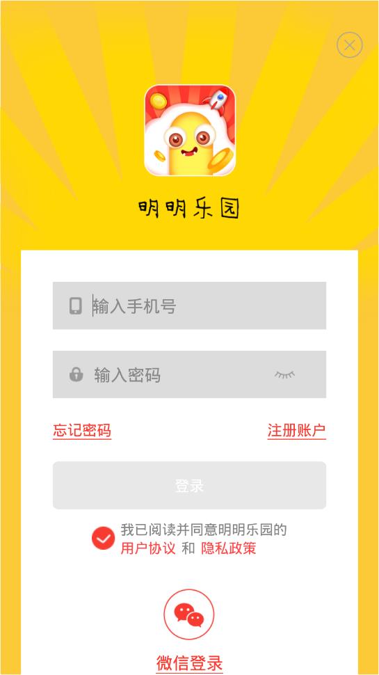 明明乐园app截图