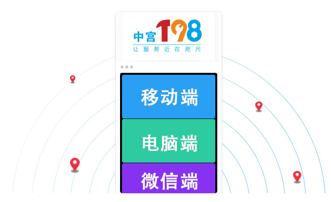 中宫198服务商版App