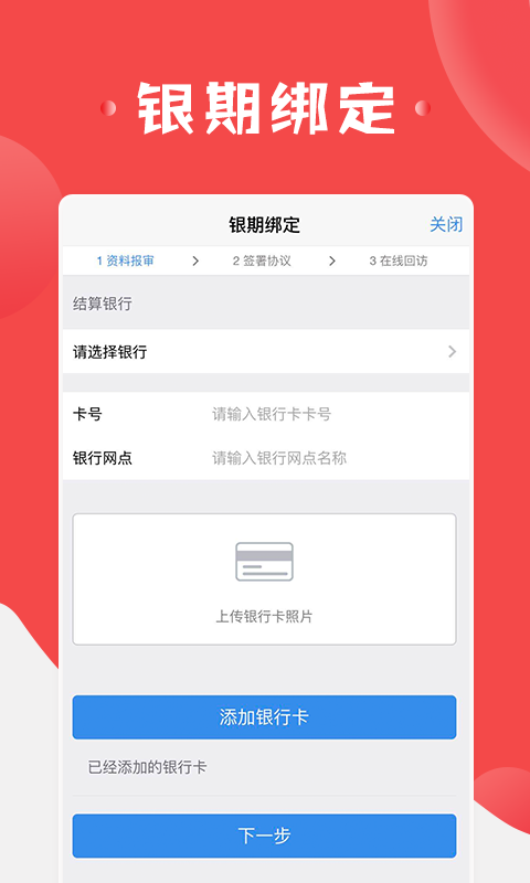 申万期货开户app截图