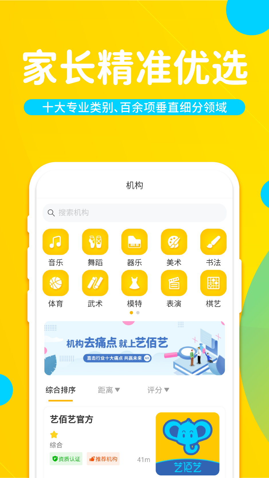 艺佰艺app截图