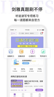 申友雅思截图