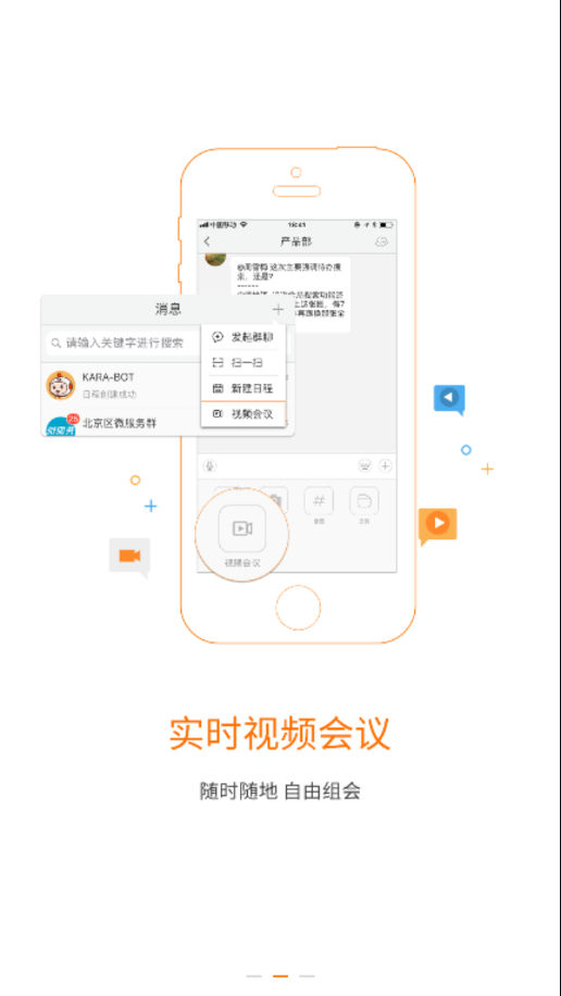 信部落app截图