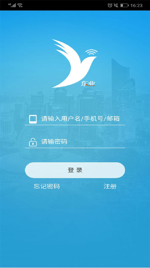 东业智慧园区app