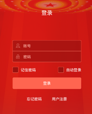 税务师党建app