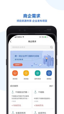 元发启通截图