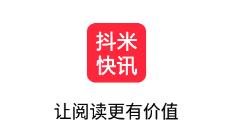 抖米快讯app