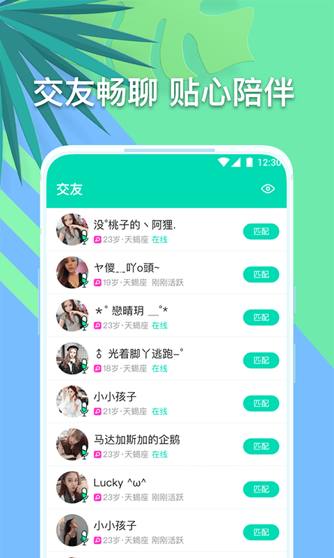 音对截图