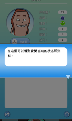 生块叉烧好过生你游戏截图