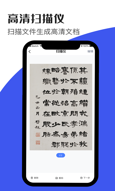 文字识别大师截图