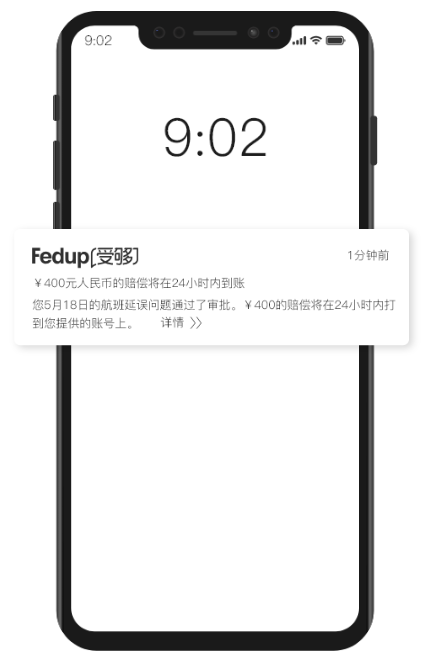 Fedup-航空纠纷理赔