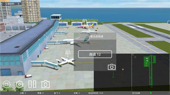 Airport Mania 2(疯狂飞机场2中文破解版)截图