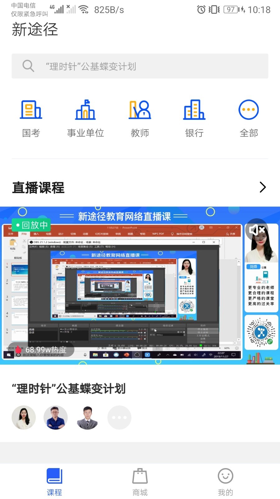 新途径教育截图