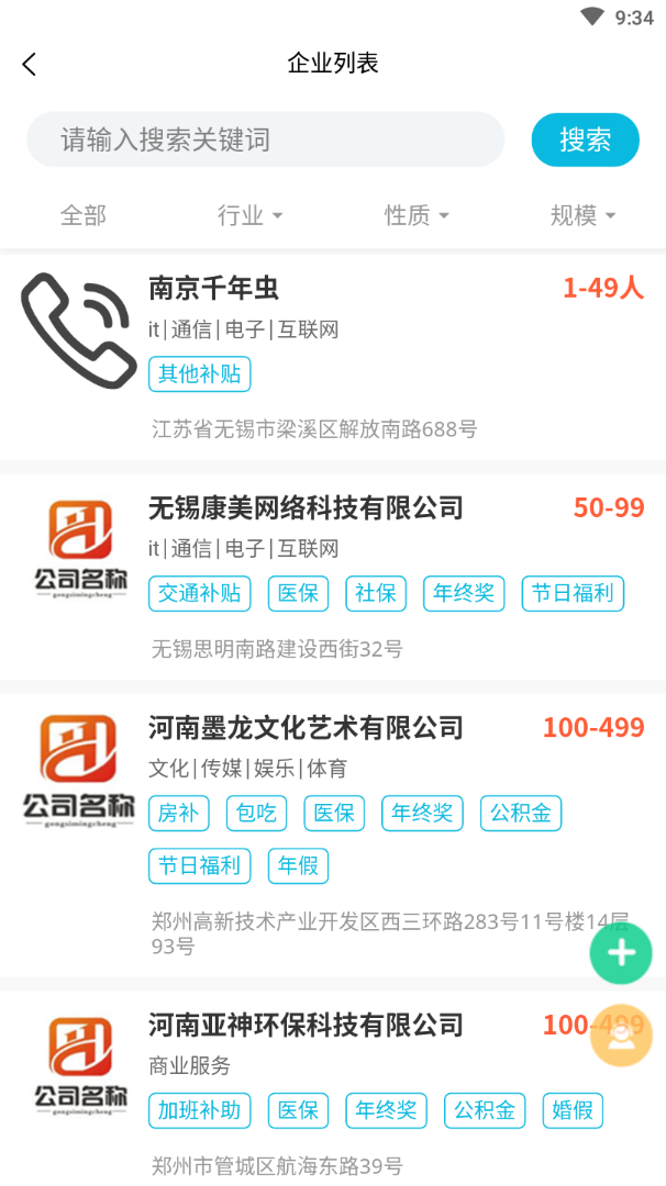 中清英才app截图