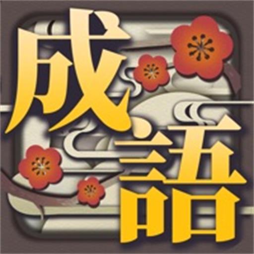 奇妙烧脑文字游戏