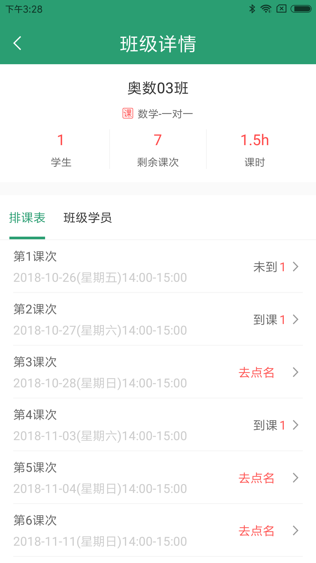 品盛人文教育App截图