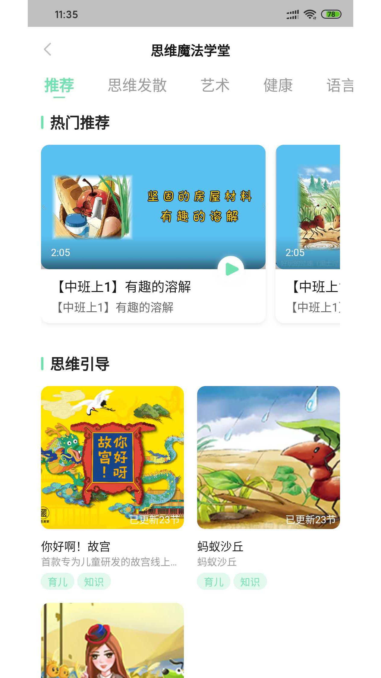 逻辑狗家长端App截图