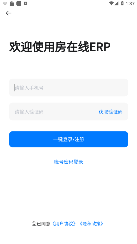 房在线app截图