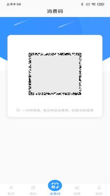 赣气后勤智通截图