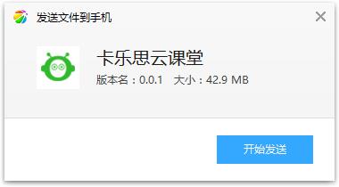 卡乐思云课堂app