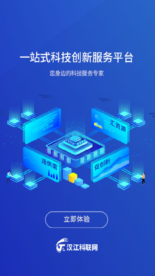 汉江科联网app