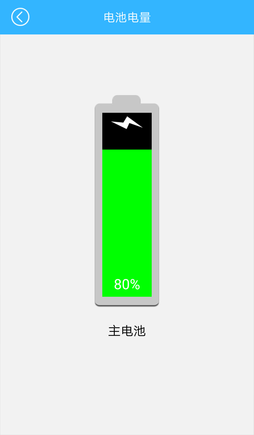 智能管理App下载安装截图