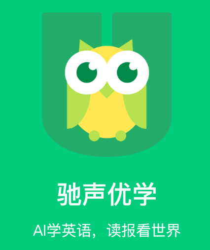 驰声优学app