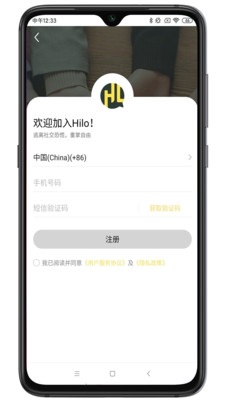 Hilo社交软件截图