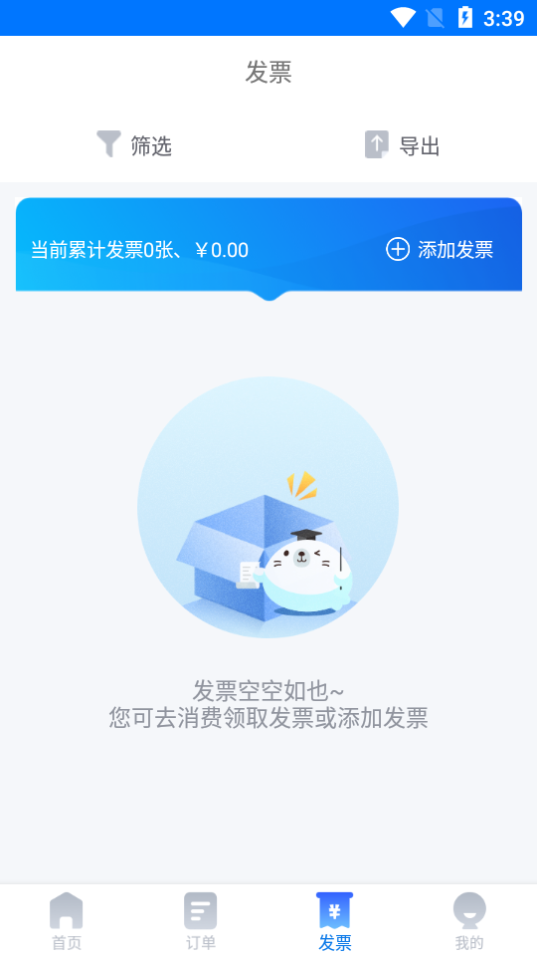 快报报截图