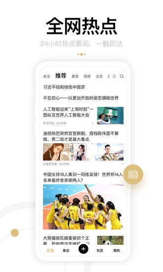 身边app截图