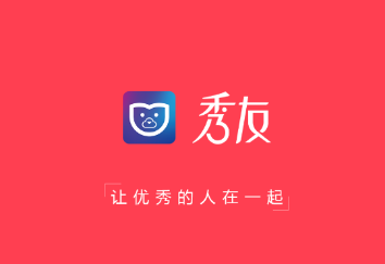 秀友服务版app