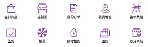 东方云定制app(服装定制)