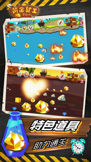 Gold Miner(黄金矿工2019经典版官方版)截图