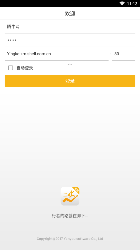 赢客管理端app