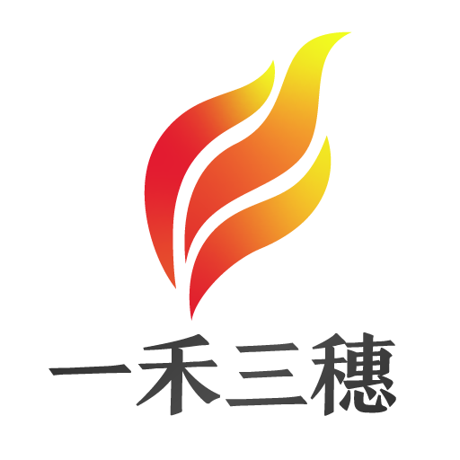 一禾三穗app