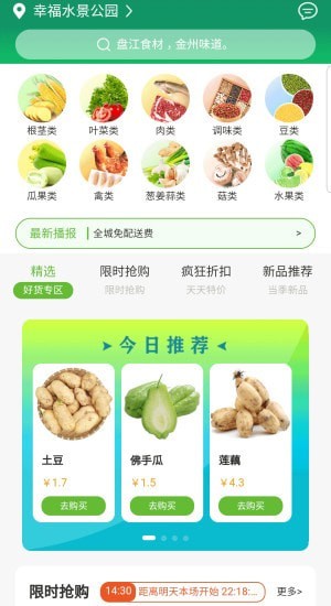 黔兴鲜配送截图