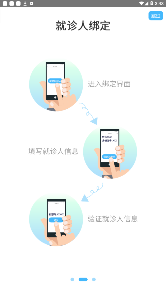 永州市第四人民医院app截图