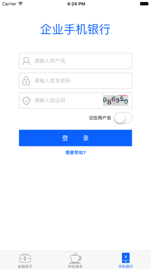 招行银行企业银行app截图