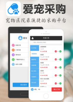 爱宠采购app